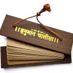 Esmi® Pocket Hanuman Chalisa & Aarti – Ancient Script Edition (Brown)