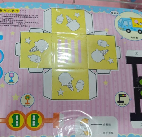 2oP3G5gD2W.jpg Esmi *DIY Transport Theme Community Centre kit*