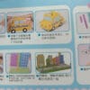 O2jO577ZNQ.jpg Esmi *DIY Transport Theme Community Centre kit*