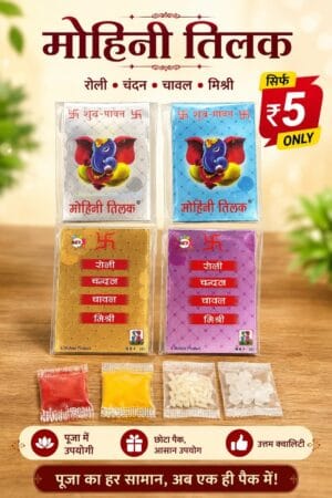 🎁 Esmi® Mini Mohini Tilak Pooja Kit – Perfect for Rakhi! 🌼